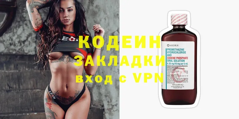 Кодеиновый сироп Lean Purple Drank  Белоозёрский 