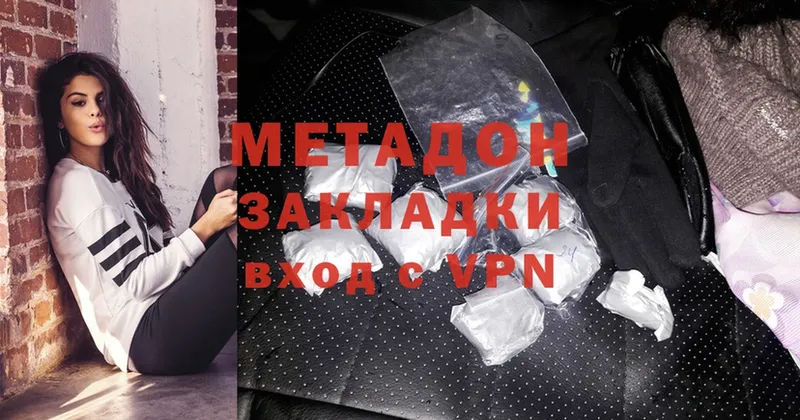 Метадон methadone  Белоозёрский 